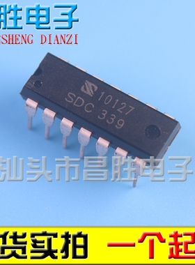【昌胜电子】全新 LM339N SDC339 KA339A AZ339 HA17339A 直插