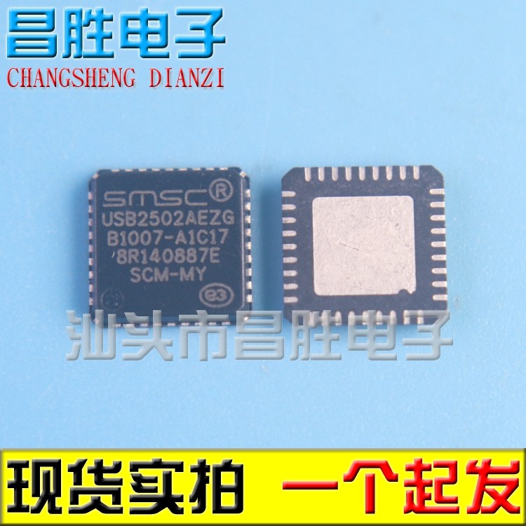 全新原装USB2502AEZGQFN封装