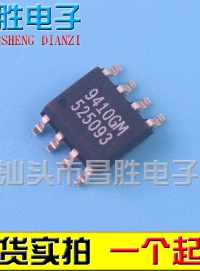 【昌胜电子】AP9410M 贴片SOP8 AP9410AGM AP9410GM MOS场效应管