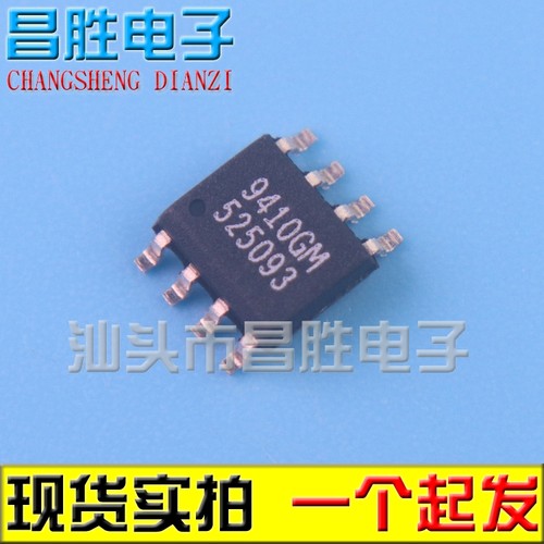 【昌胜电子】AP9410M 贴片SOP8 AP9410AGM AP9410GM MOS场效应管