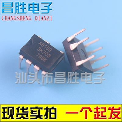 A6159MA6159电源芯片DIP-7