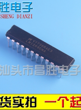 【昌胜电子】LM1269DNA LM1269NA 两种尾数都有
