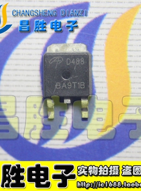【昌胜电子】全新原装 D488 AOD488 贴片液晶场效应管 TO-252