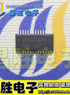 【昌胜电子】全新原装 BD9470EFV-E2 BD9470AEFV 液晶芯片 HTSSOP
