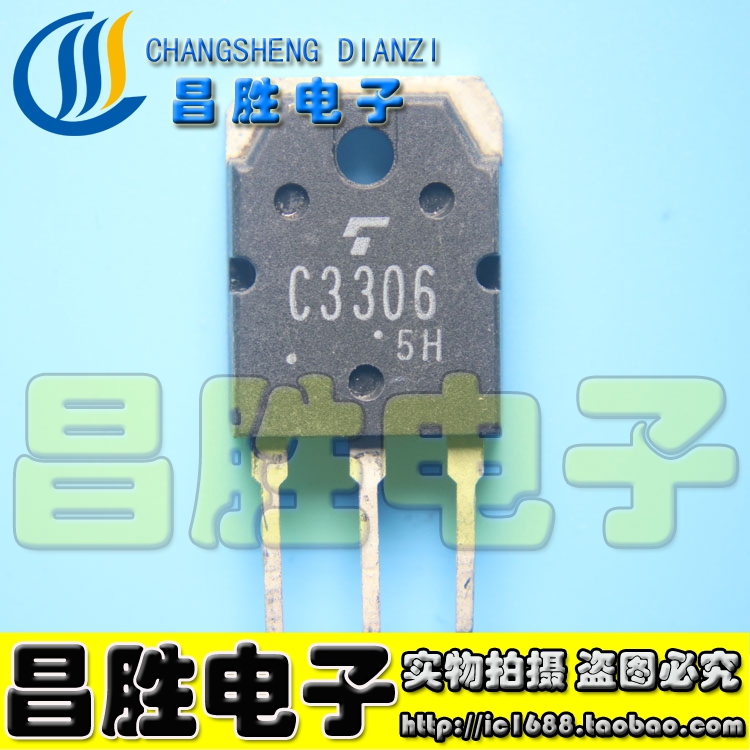 2SC3306C3306大功率管测好