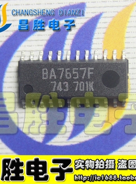 【昌胜电子】全新原装 BA7657F 宽带三重电路视频信号开关
