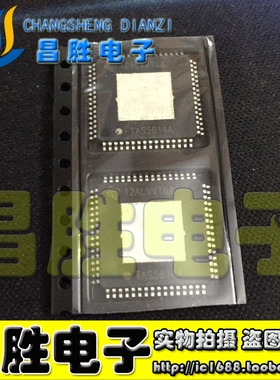 【昌胜电子】全新原装 TAS5614A TAS5614 音频放大芯片 QFP四面