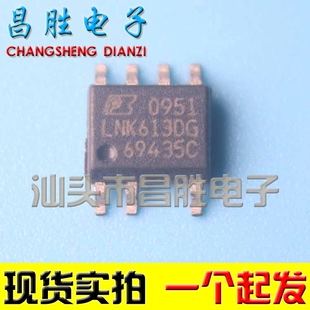 【昌胜电子】LNK613DG 正品电源管理芯片 SOP-7