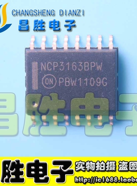 【昌胜电子】NCP3163BPW NCP3163BPWR2G开关稳压器 SOP-16
