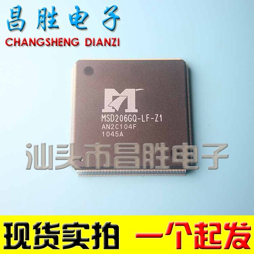 【昌胜电子】原装现货 MSD206GQ-LF-Z1 液晶电视芯片 可直拍