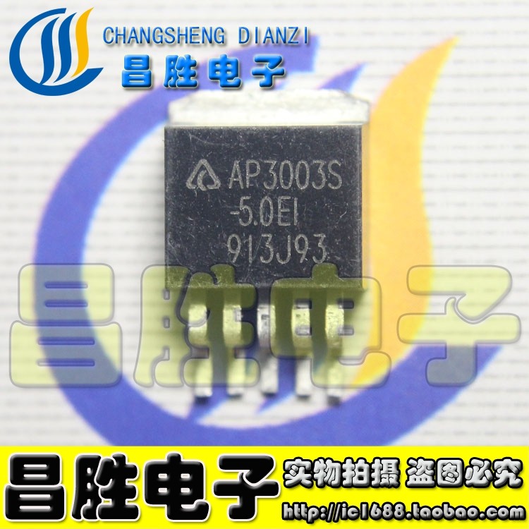 AP3003S-5.0E1三端稳压TO-263