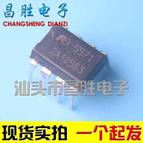FE5571FA5571电源芯片DIP-8