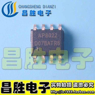AP8022【贴片】电源芯片SOP-8