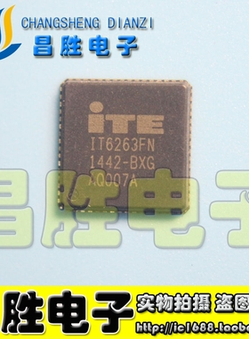 全新原装 IT6263FN-AXG BXG IT66121FN-BXG IT6251FN HDMI芯片