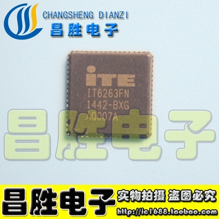 全新原装 IT6263FN-AXG BXG IT66121FN-BXG IT6251FN HDMI芯片