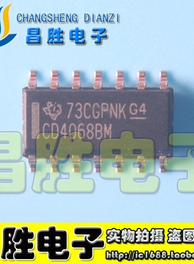 【昌胜电子】全新 CD4068 HEF4068BT HEF4068【贴片】逻辑芯片