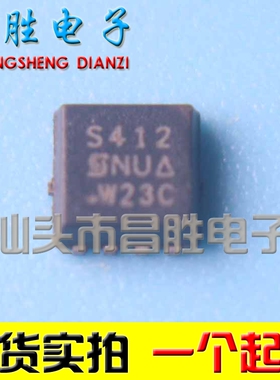 【昌胜电子】SIS412DN-TI-G3 S412 QFN-8 常用MOS管