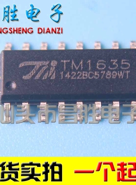 【昌胜电子】全新原装 TM1635 CS1635 LED数码管驱动芯片 SOP16