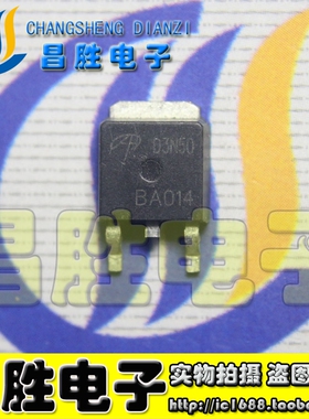 【昌胜电子】AOD3N50 D3N50 MDD3N50G D3NK50Z TO-252 液晶MOS管
