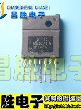 【昌胜电子】STRM6821 STRM6821A 原装电源模块 测试包好！