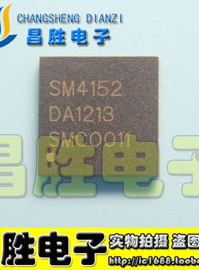 【昌胜电子】SM4152 SM4152LA SM4142 SM4142A 液晶屏芯片 QFN