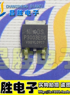 P3003EDG P3004BD ND5G P4004 P4404 P5504 P5506BDG TO-252封装
