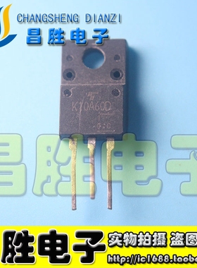 【昌胜电子】原装拆机 K10A60D K10A60DR【3脚】场效应管 TO-220