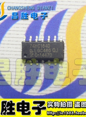 全新原装 74HC164D 74HC164AD 74HC164【贴片封装】SOP-14