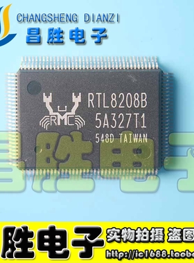 RTL8208B RTL8208G RTL8208C RTL8208D RTL8208 网络驱动芯片