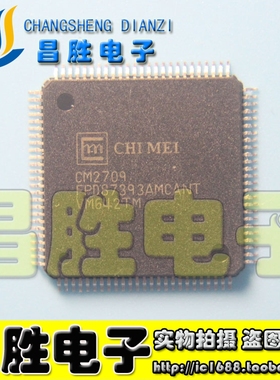 【昌胜电子】全新原装 CM2709 FPD87393AMCANT 液晶屏芯片