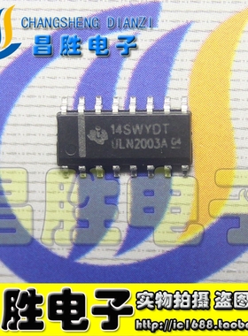 全新原装 ULN2003A ULN2003AG4 2003L 达林顿晶体管阵列 SOP-16