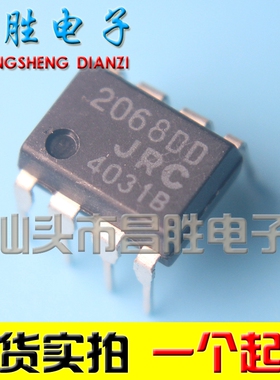 【昌胜电子】直插 2068DD JRC2068D NJM2068D 双运放芯片 DIP-8