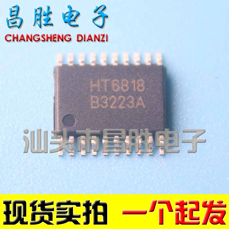 【昌胜电子】HT6818【超薄密脚】TSSOP20 D类音频功放芯片