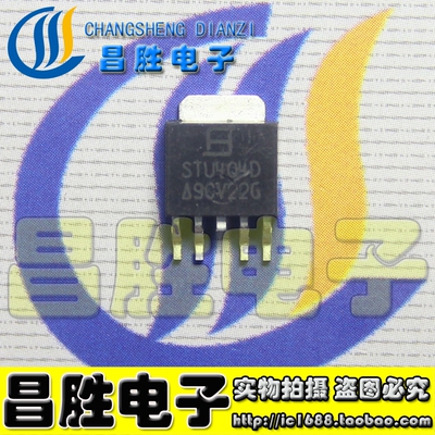 【昌胜电子】STU404D 液晶高压板贴片管 TO-252