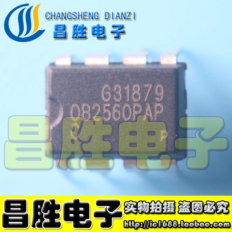 全新原装 OB2560PAP OB2560PSP NSP TAP 直插DIP-7脚/8脚