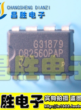 全新原装 OB2560PAP OB2560PSP NSP TAP 直插DIP-7脚/8脚