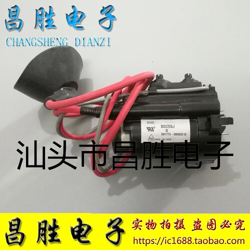 【昌胜电子】原装长虹高压包 BSC59D2＝BSC59J8＝BSC59J6