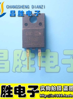 【昌胜电子】进口拆机 UF806F ER806F ER806HF 肖特基阻尼二极管
