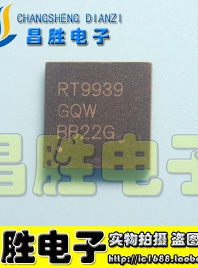 【昌胜电子】原装正品 RT9939GQW RT9939 液晶屏芯片 QFN