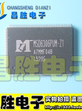 【昌胜电子】原装正品 MSD6306PUM-Z1 液晶芯片【可直拍】