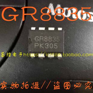 正品 原装 GR8835 GR8835A 直插8脚 DIP8 昌胜电子
