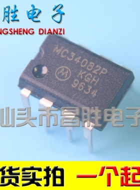 【昌胜电子】直插 MC34082P 双运放IC芯片 DIP-8 可直拍