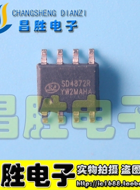 【昌胜电子】全新原装 SD4872R LED驱动芯片 SOP-8