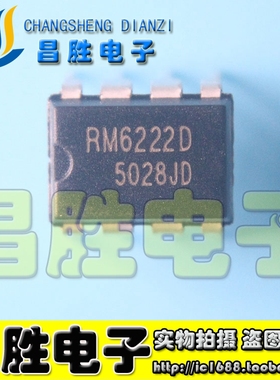 【昌胜电子】RM6222D DIP-8 外置电源12-18*1W高压宽电压输入