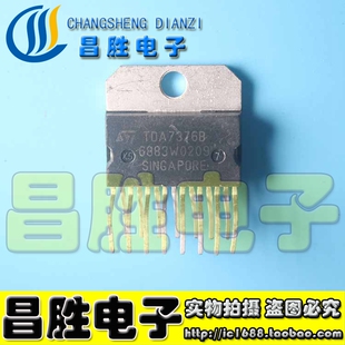 原装进口拆机 TDA7376 TDA7376B 功放芯片