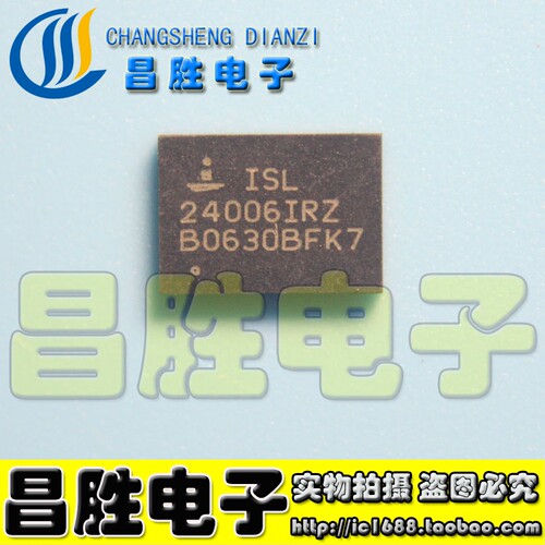 【昌胜电子】全新原装 ISL24006IRZ 液晶屏芯片 QFN封装