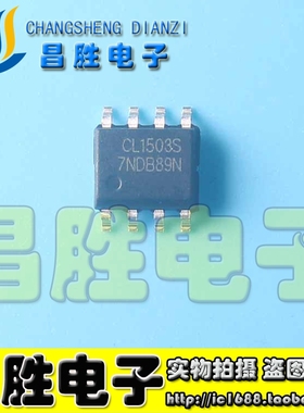 【昌胜电子】全新原装 CL1503S SOP-8 非隔离降压线LED恒流驱动IC