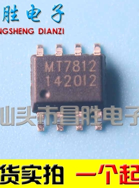 【昌胜电子】MT7812 LED恒流驱动芯片 SOP-8