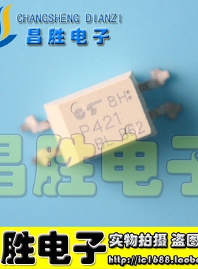 【昌胜电子】TLP421 P421F 光隔离器 贴片SOP4
