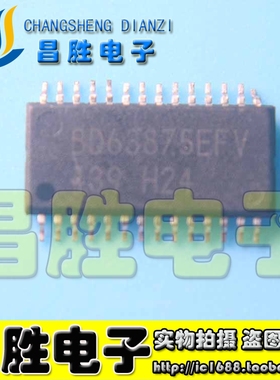 【昌胜电子】全新原装进口 BD63875EFV 可直拍